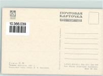 Figur AK Porzellan