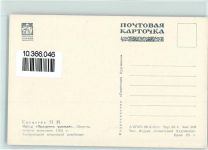 Russland Karte AK Teppich