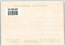 Russischer Bürgerkrieg Szene Militär Russland / baltische Staaten 1917 Künstlerkarte