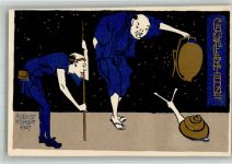 Gauker Tag sign. Köhler Japan Kunstgeschichte München BOAKC