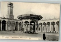 Kairo Cairo Foto AK Courtyard Mosque Mohammed Ali