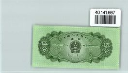 Banknote China Bank