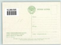 Jerewan Eriwan - Landwirtschaftliches Institut