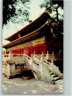 Peking - Chin An Tien AKU2