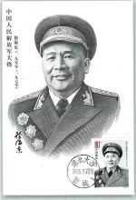 Beijing Peking - Uniform