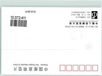 Beijing Peking - Uniform