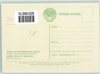 Jerewan Eriwan - Selbsckohozjajstvenyj institut Landwirtschafliches Institut