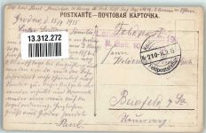 Hrodna Garten a. d. Memel Foto AK Feldpost WK I Nr. 210 Landst.Inf.Regt. 19