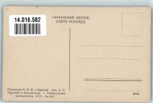 Stoffmuster Stadtnikowa Theater Oper Schauspielerin Serie 91/8 Trachten Ukraine 1916