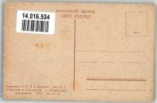 Stoffmuster Umrandung Serie 91/15 Frau in Nationaltracht Trachten Ukraine 1919