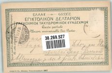 Corfu Kerkyra 1904 Gebrauchsspuren Boulevard Elisbeth