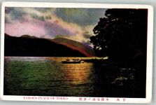 Nikko Foto AK