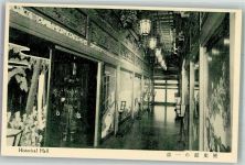 Kobe Foto AK Historische Halle Ort lt. Verlag