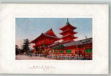 Osaka Foto AK Shitennoji Temple