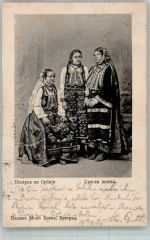 Frauen in Tracht Trachten Serbien 1905 Gebrauchsspuren