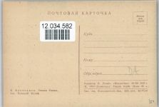 color AK Herrscher im Boot Kunst Russland