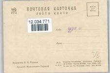 Russland color AK Persönlichkeit Russische Propaganda Künstlerkarte
