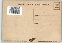 Hitler Russischer Druck Antipropaganda WK II Gebrauchsspuren
