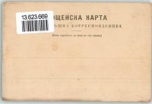 Varna Stalin - Fabrik Krankenhaus