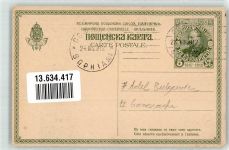 Adel Bulgarien 1912 Ganzsache