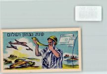 keine AK Militär Israel
