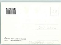 Corfu Kerkyra - Chandris Hotel