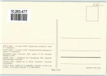 Kiew - Capital de la Republica Socialista Sovietica de Ucrania Universidad Nacional T. G. Shevchenko