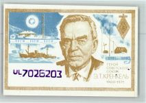 UL7026203 - USSR to Radio 9M8HB Qsl-Karte