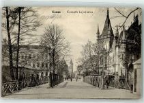Kosice Kaschau 1917 - Kossuth Lajos utca