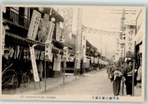 Nagasaki Foto AK Handlung Tracht Kajiyacho Street