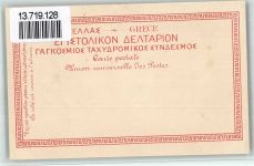 Zante Zakynthos Hafen Straße Lithographie Motiv Griechenland BOAKC