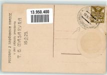 Jindrichuv Hradec Neuhaus - Briefmarkenabbildung