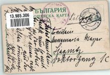 Weliko Tarnowo Tirnovo 1918 - Feldpost WK I
