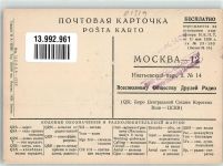 QRA USSR Russland Moskau Qsl-Karte 1931