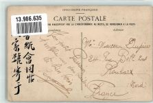 Hanoi Foto AK Denkmal Paul Bert Briefmarke Bildseite