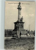 Moskau Moskwa Foto AK Kostroma Denkmal Iwan Sussanin