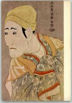 Sharaku Morita Kanya Volkstypen / Brauchtum Japan Künstlerkarte