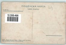 Sofia Sophia Lithographie Marktszene