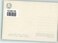 Straßenbahn u. Omnibus Verkehr in der Stadt AK Kunst Russland
