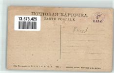 Lipezk Foto AK Bahnhof Grjasi