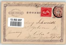 Nagasaki 1901 - Dampfer