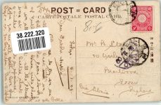 Tokyo Tokio 1909 Gebrauchsspuren Plum Brossoms at Kabata