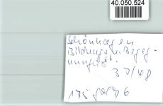 24398 W2343 Schönhagen , Schwansen FOTO KEINE AK Bildungs- und Begenuingsheim