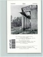 Pushkin - Säulen der Fassade Katharinen Palast