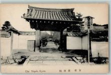 Kyoto Kioto - The Yogein