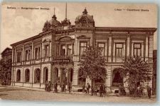 Libau Liepaja 1916 Lithographie Gasthaus Conditorei Bonitz