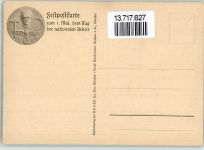 W8000 München sign. A. Reich Tag der Nationalen Arbeit 1. Mai Verlag NSDAP Propaganda WK II 1934 BOAKC