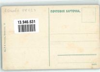 Kislowodsk - Ort handschriftlich
