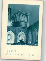 Samarqand Samarkand Foto AK Moschee Sher Dor