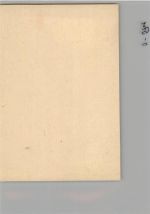 99986 O5701 Flarchheim KEINE AK Landpoststempel